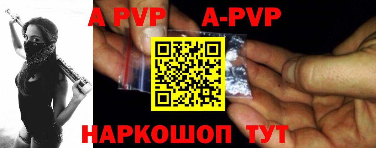 A-PVP мука  купить закладку  Alpha PVP  Вход с VPN  Нижневартовск  Альфа ПВП кристаллы 