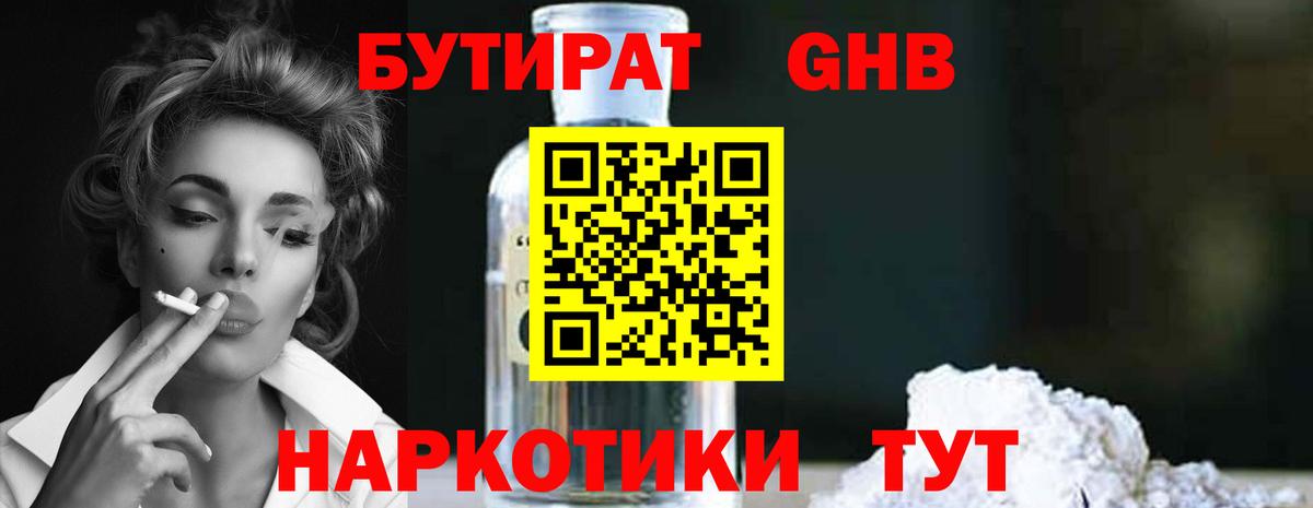 Бутират оксана  Бутират  Нижневартовск  Вход с VPN 