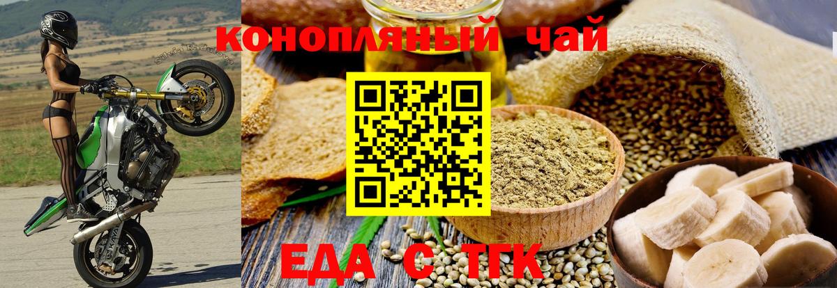 Нижневартовск  Cannafood конопля  Вход с VPN 