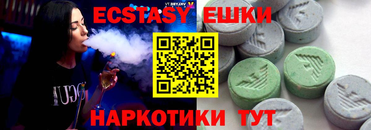 ЭКСТАЗИ XTC Нижневартовск