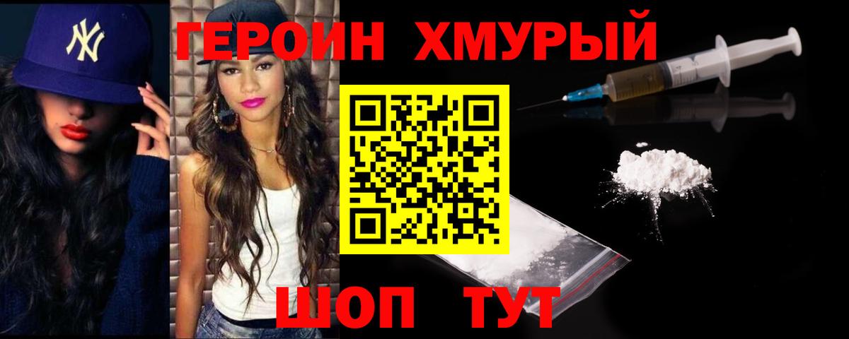 Нижневартовск  ГЕРОИН VHQ  ГЕРОИН  Вход с VPN 