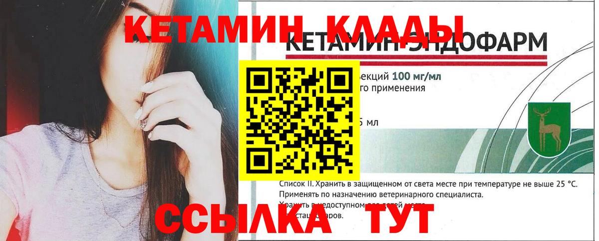Кетамин VHQ Нижневартовск