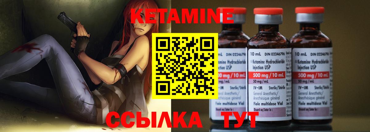 Нижневартовск  Кетамин ketamine  Вход с VPN 