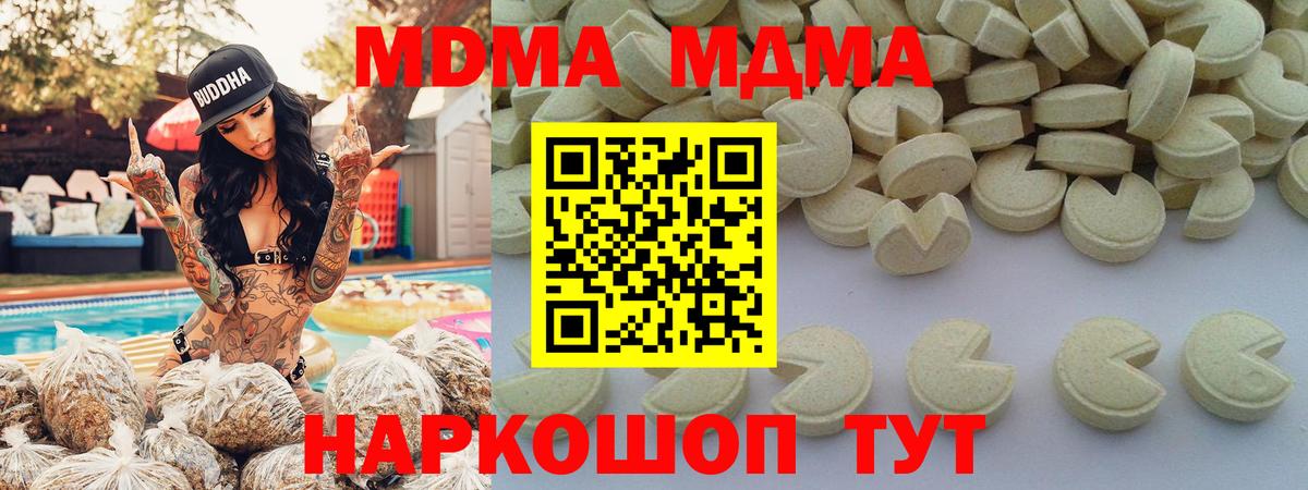 Нижневартовск  МДМА кристаллы  Вход с VPN 