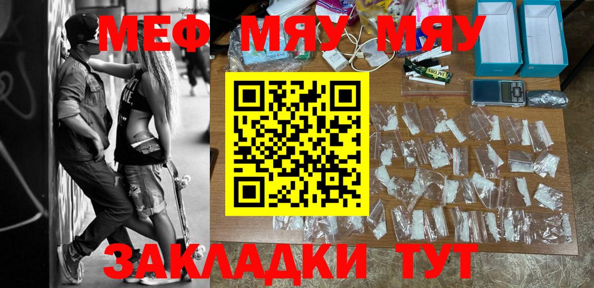 Нижневартовск  МЕФ 4 MMC  Вход с VPN  МЯУ-МЯУ mephedrone 