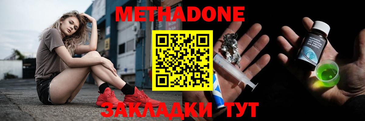 МЕТАДОН мёд Нижневартовск