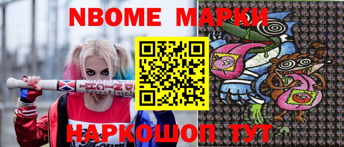 Марки 25I-NBOMe 1,5мг Нижневартовск