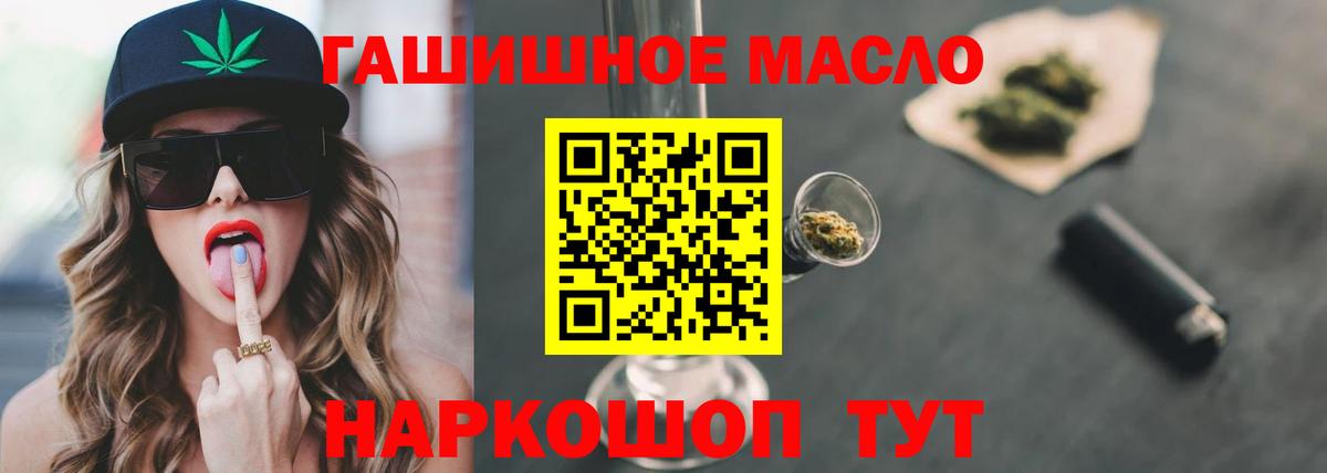 Дистиллят ТГК THC oil Нижневартовск